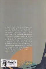 جعبه سیاه خرم آباد